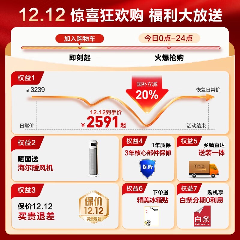 Leader485L法式冰箱到手2515元