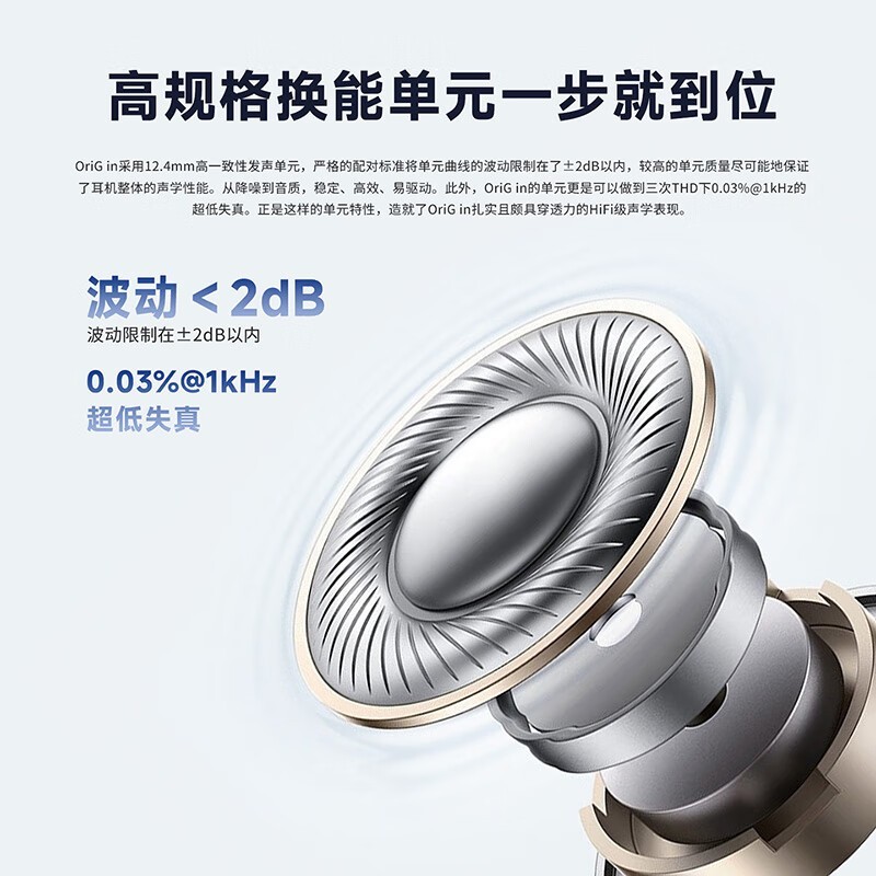 原道原点降噪耳机199元