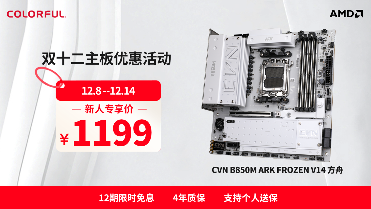 2025双十二板U选购指南:从游戏到生产力,高性价比搭配全解析!