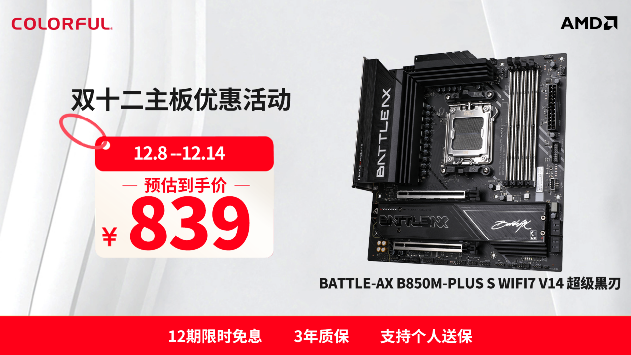 2025双十二板U选购指南:从游戏到生产力,高性价比搭配全解析!