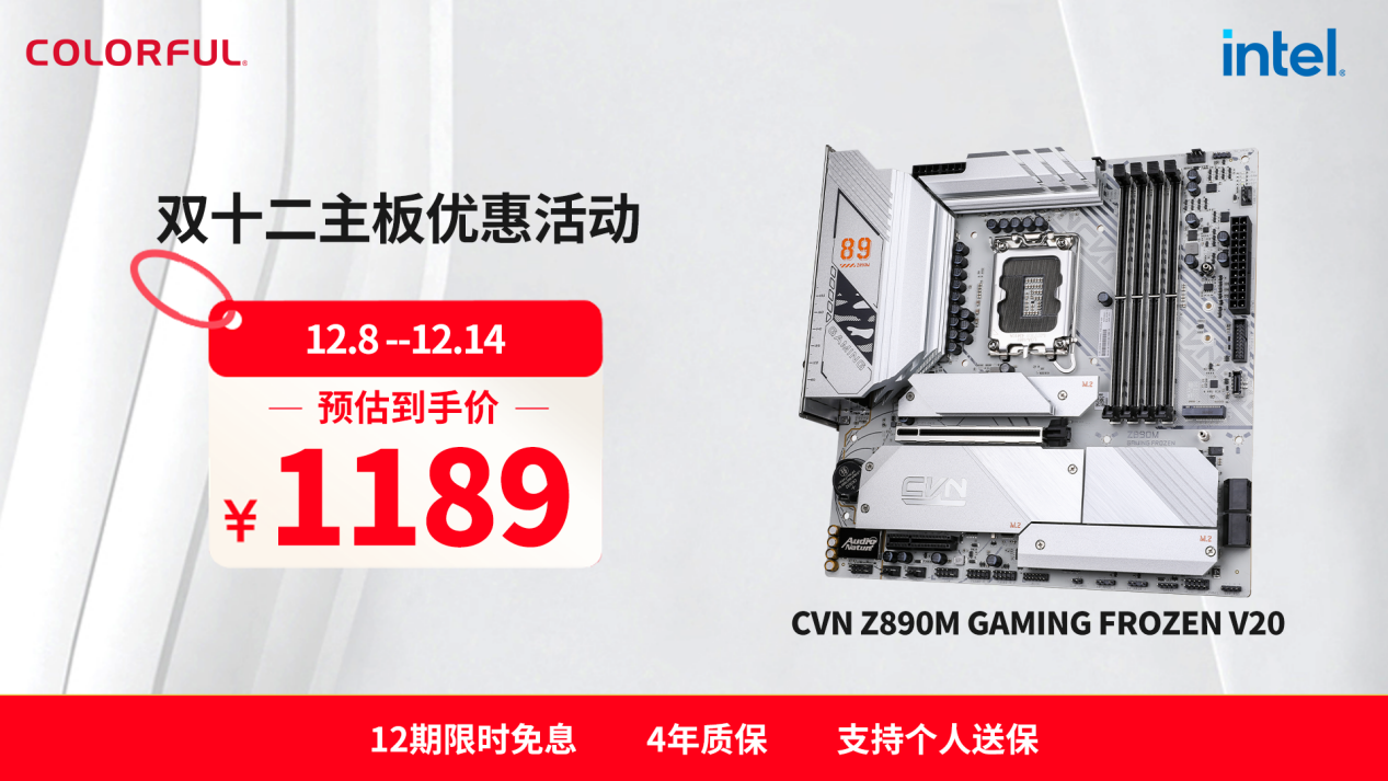 2025双十二板U选购指南:从游戏到生产力,高性价比搭配全解析!