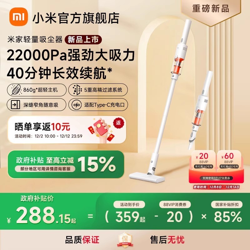 MIJIA 轻量吸尘器手持大吸力长续航车载小米官方