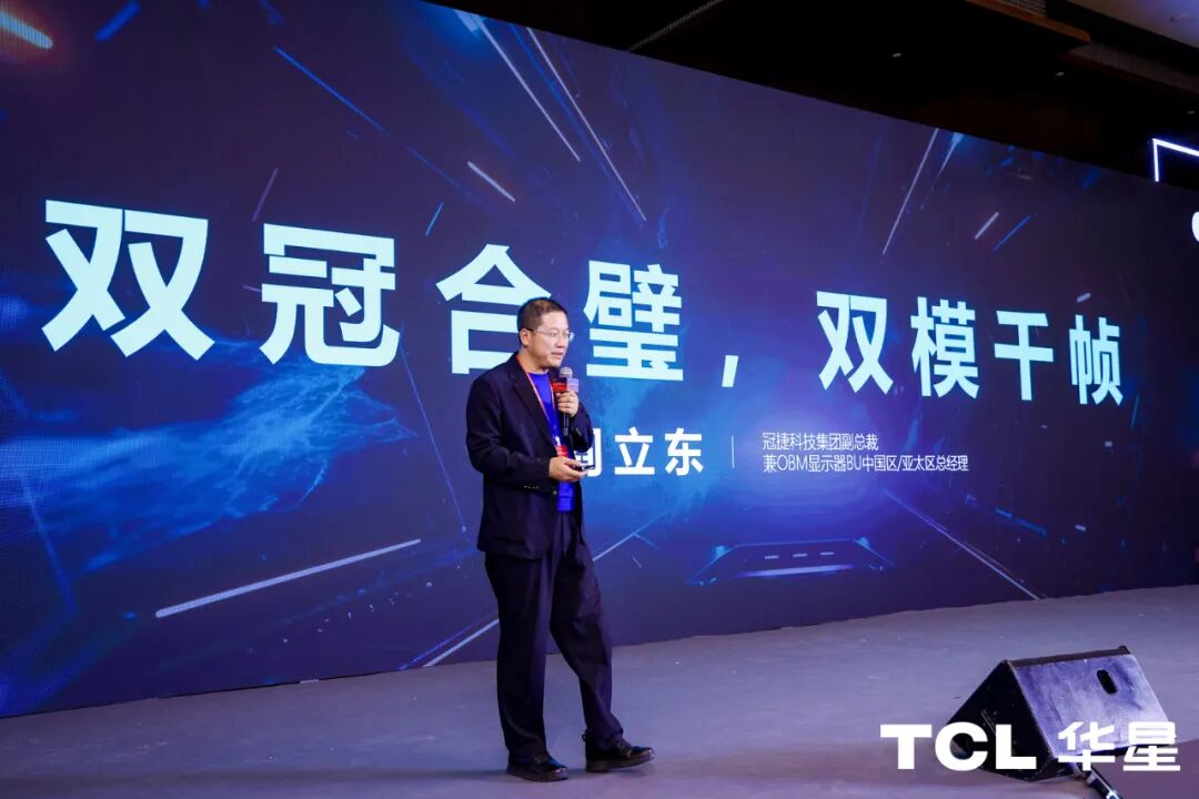 「电竞市场赋能」高分电竞显示器需求趋势研讨会在北京成功召开