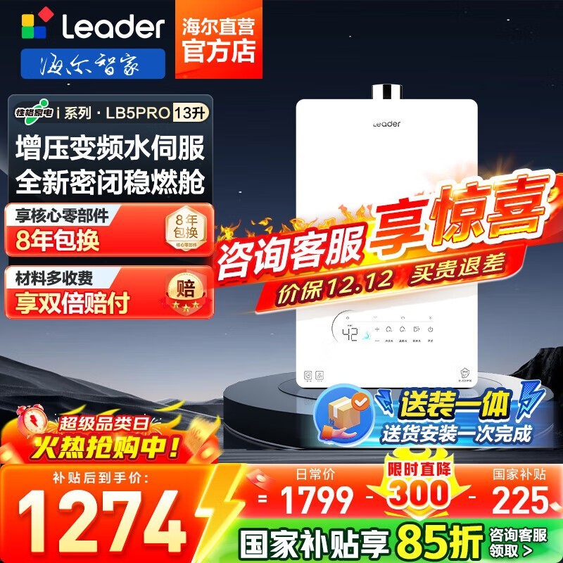 Leader����ϵ��13Lȼ����ˮ��