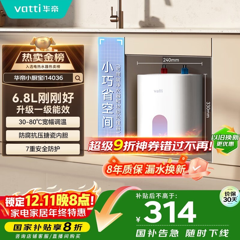 ����6.8��С������ˮ���һ�