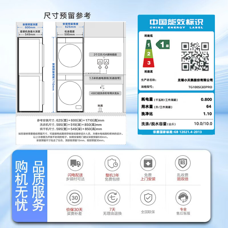 LittleSwanС��÷ϴ����װ�����ͼ���Ϯ