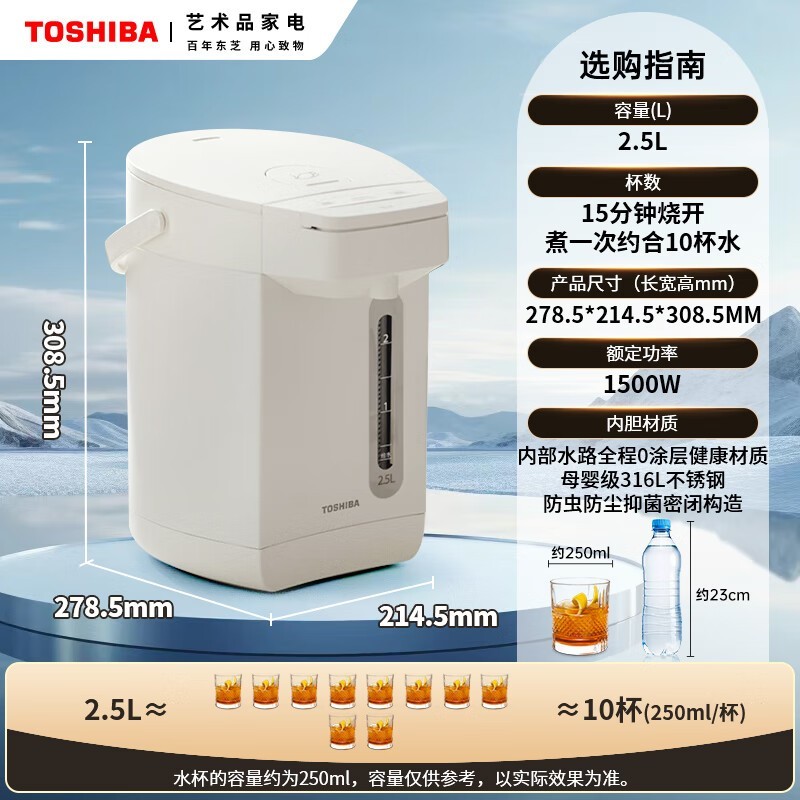 TOSHIBA 2.5L����ˮƿ316�ֱ���ͯ����ȫ