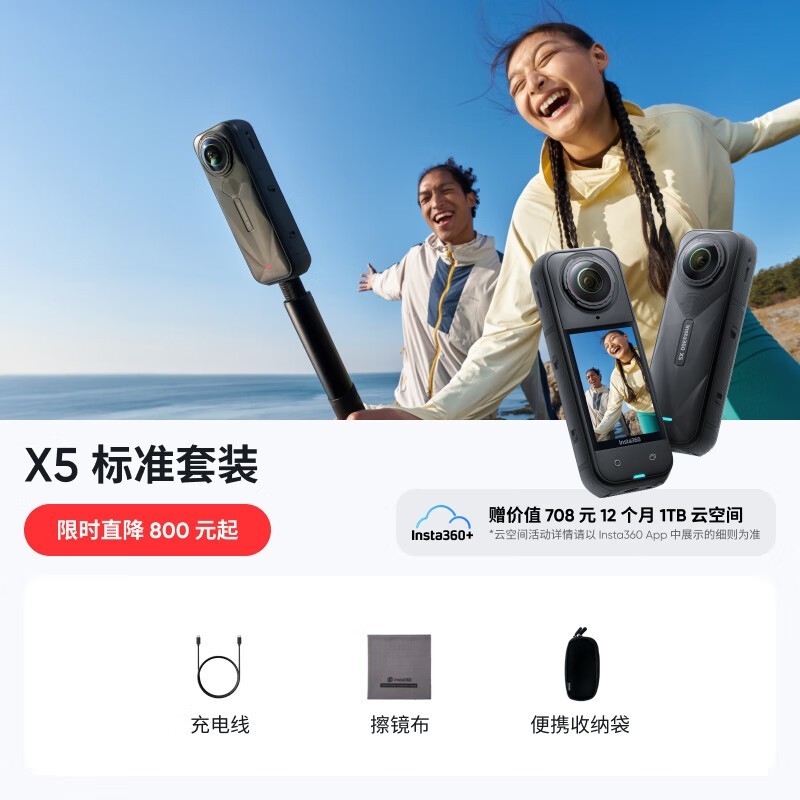 Insta360ӰʯX5�˶����256G��