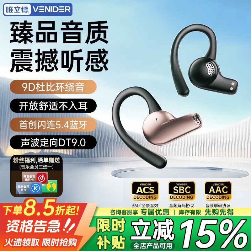 唯立德蓝牙耳机京东特惠,低至20.07元