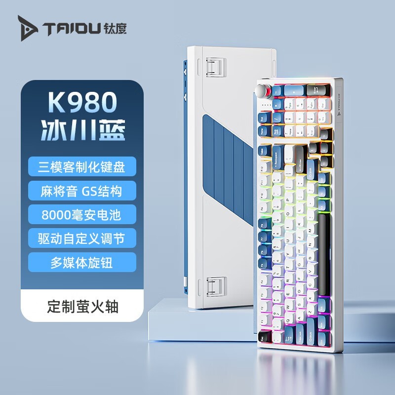 钛度K980无线机械键盘299