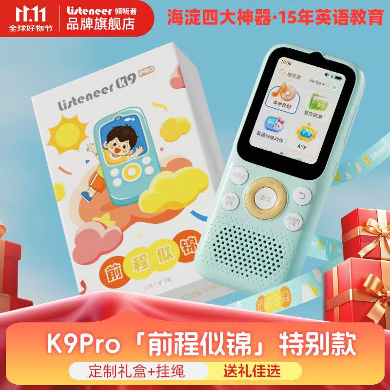 ������K9 Pro��ǰ���ƽ����������ƿ������� 10��30����8���ֻ�����598Ԫ��