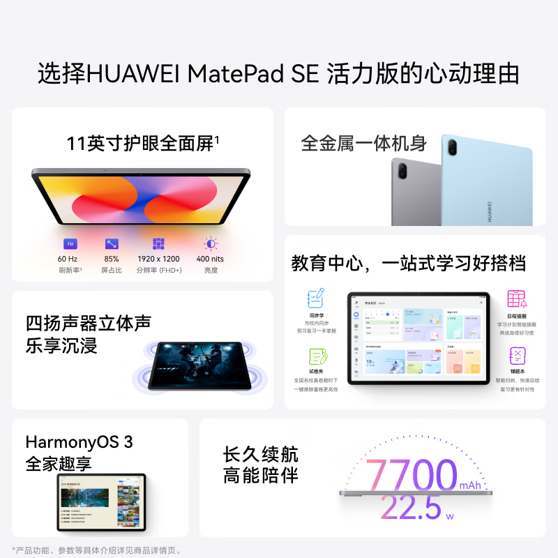 ��ΪMatePad SE 2024��ƽ�岹�������721Ԫ