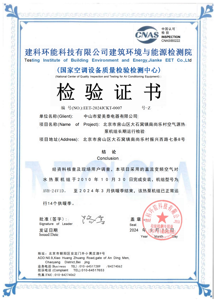 碳中和时代，热立方的“热泵中国方案”