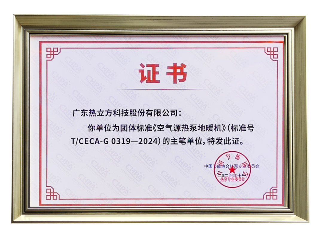 碳中和时代，热立方的“热泵中国方案”