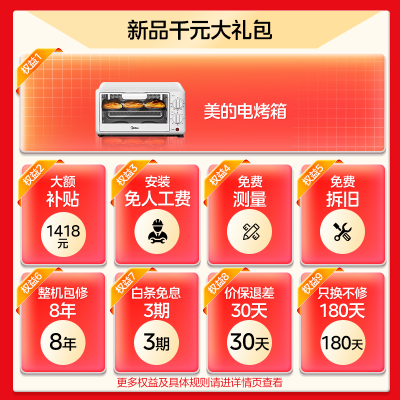 美的18L燃气热水器大促