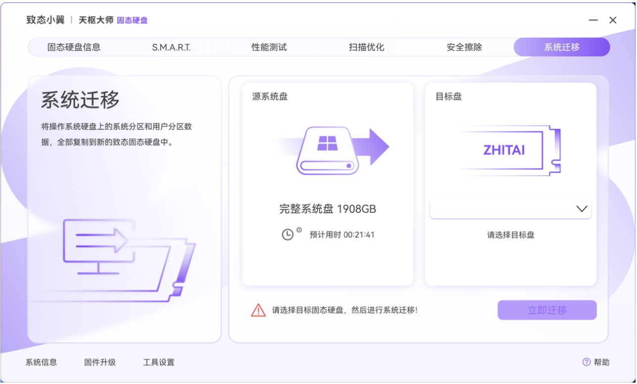 开学季硬盘推荐 致态小翼e7值得买么?