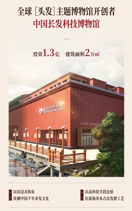 防脱固发国货新黑马长发小寨：年销售破10亿，全网热销超1亿瓶