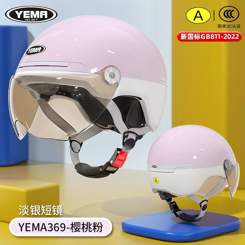 野马 MCYM-369S 电动摩托车半盔 均码 紫色