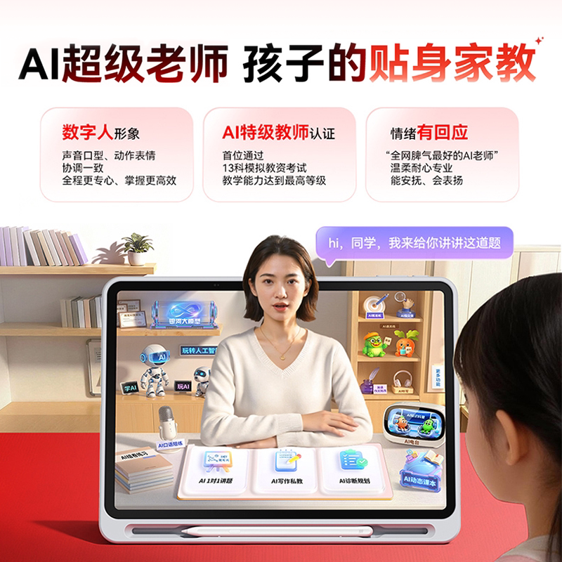 作业帮 学习机X58 学练机T35 一对一金牌辅导练习一体机小学到初高中英语大屏护眼平板8+256G