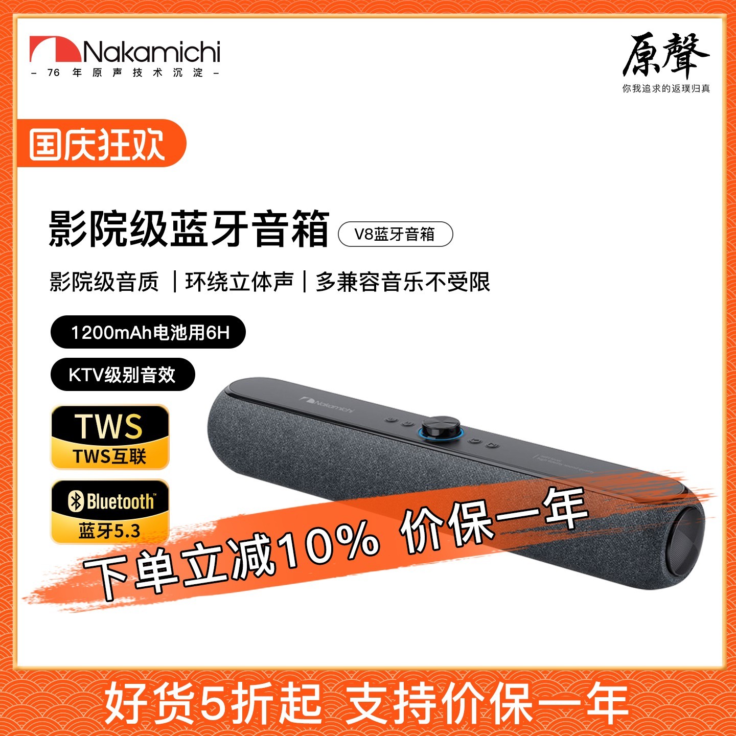 Nakamichi低音炮蓝牙音响直降87元