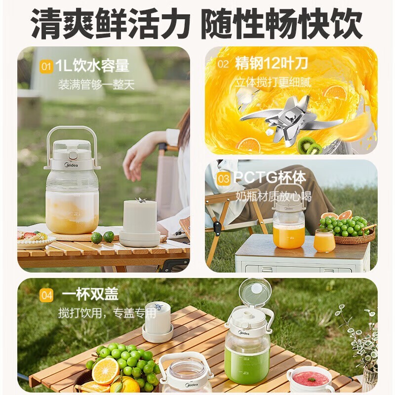 美的吨吨杯榨汁随行杯,到手低至119元