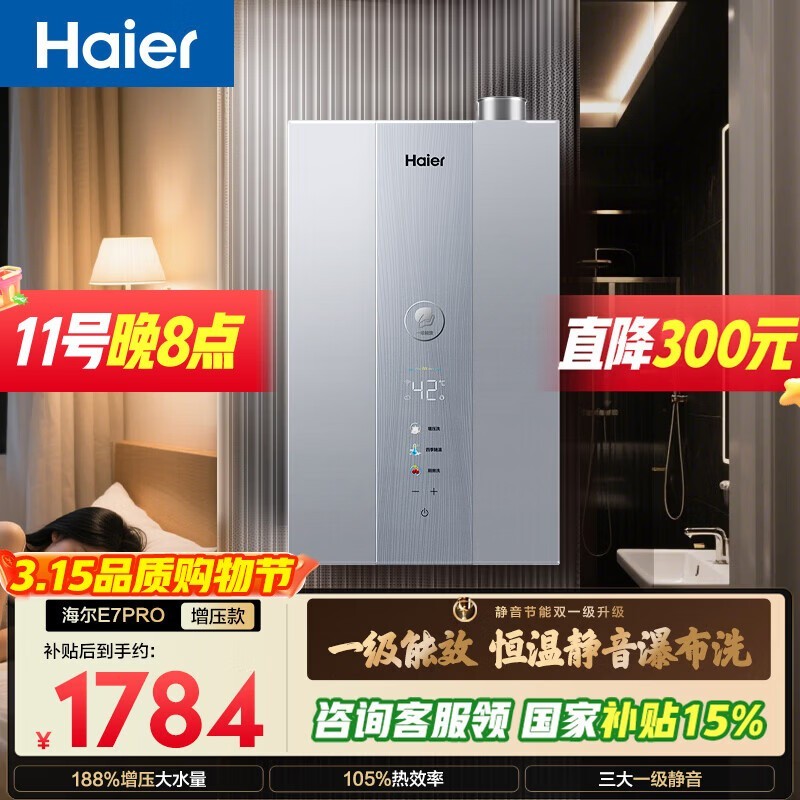 ����16Lȼ����ˮ��������1679Ԫ��