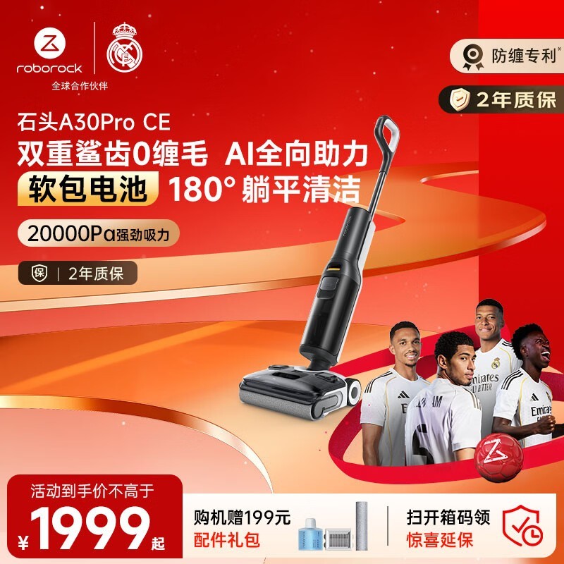 ʯͷA30 Pro CE����ϴ�ػ�