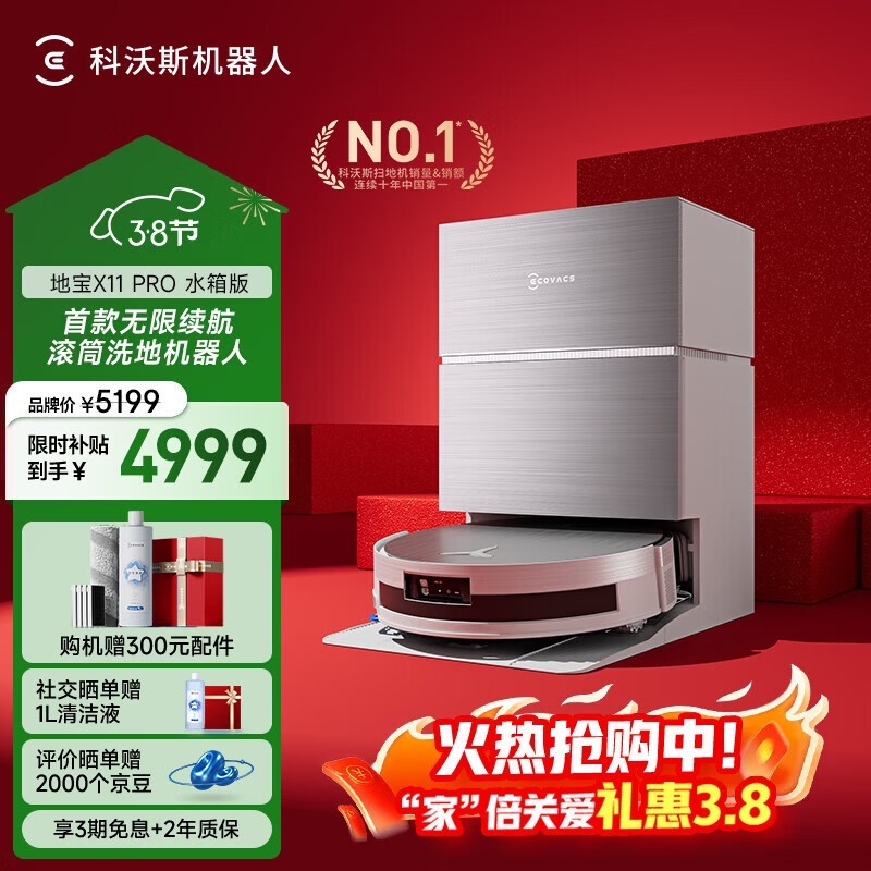 ¿ÆÎÖ˹X11 PROɨÍÏÒ»Ìå»ú°×ÒøË®Ïä°æ