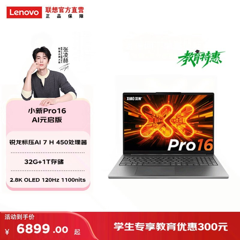 ����С��Pro16��ʱֱ��1100Ԫ