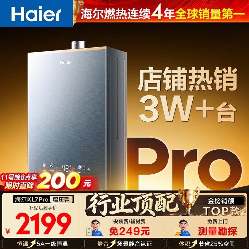 ����16L KL7proȼ����ˮ�������Żݹ�