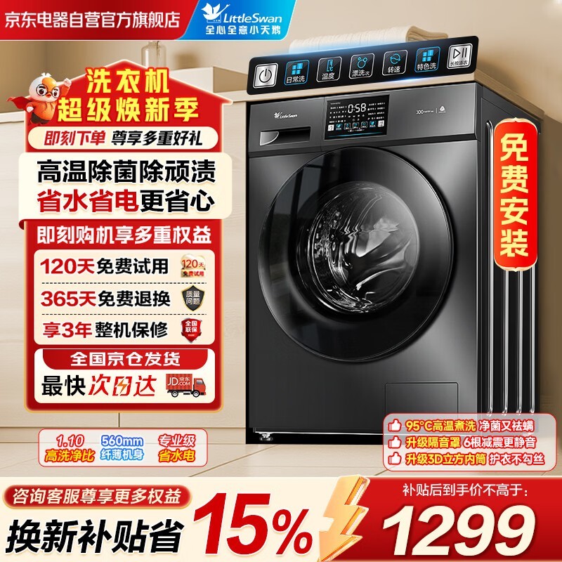 С���TG100V23PROϴ�»�����1260Ԫ