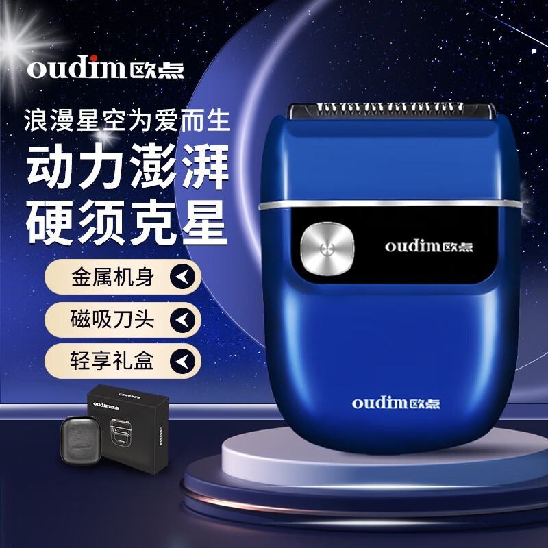 oudim��ŷ�㣩 BOX508 �����+���ɰ�����ʯ��|��������|���|������ͷ