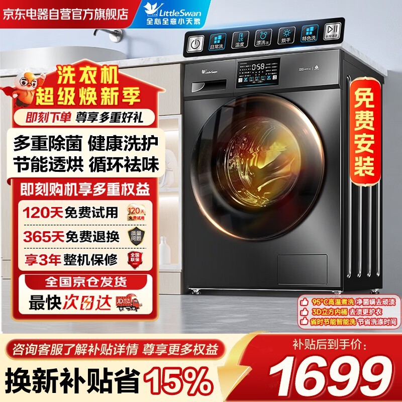 С���TD100V23PROϴ��һ���1620Ԫ