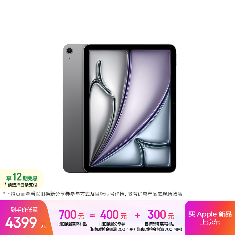 Apple iPad Air 11Ӣ��2026��ֱ��ǧԪ