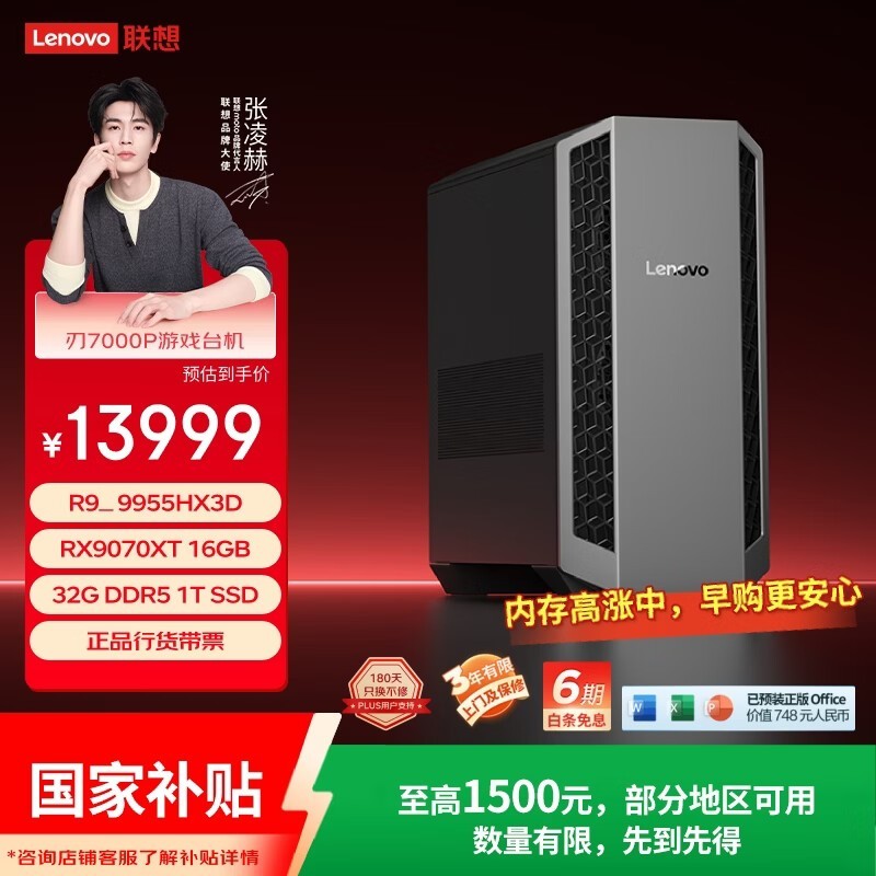 ������7000P��Ϸ̨ʽ���Ե���11429Ԫ