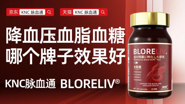 FDA认证+大样本临床！2026十大水蛭素品牌口碑款推荐