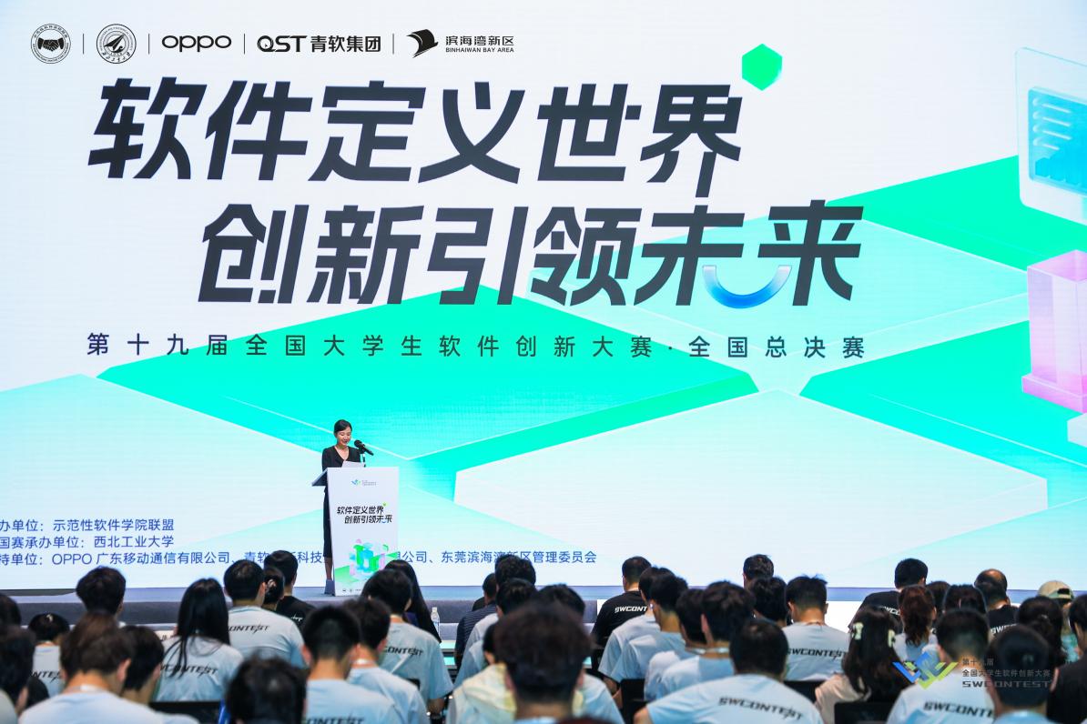 首次走进企业！第19届全国大学生软件创新大赛决赛在OPPO落地