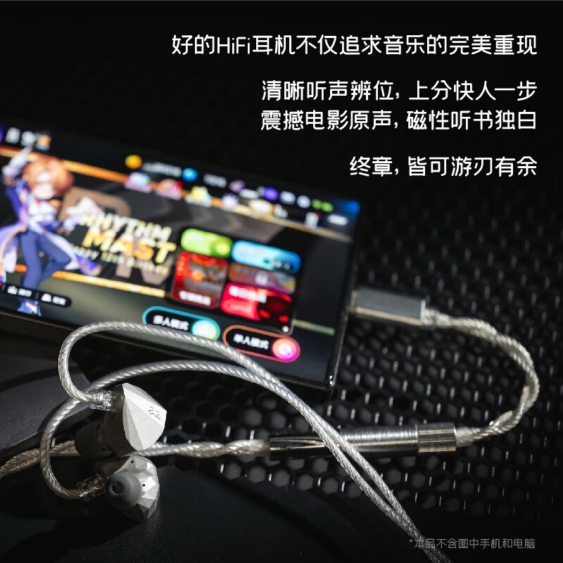 水月雨 HIFI高解析 入耳式有线耳机+Typec带麦线