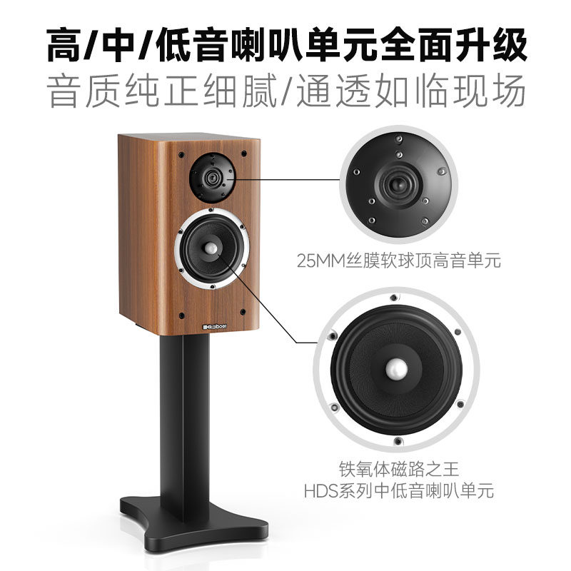 开博尔 SP-K7 丹麦喇叭单元 无源音箱