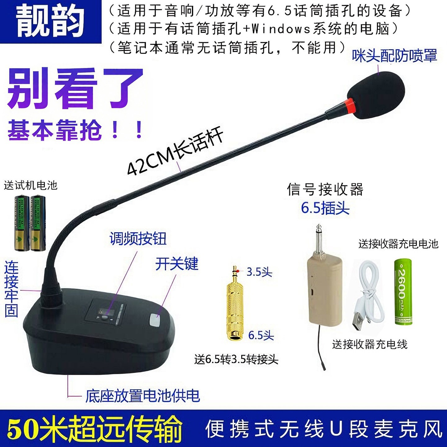 靓韵 一拖二无线会议麦克风 鹅颈式演讲话筒 电脑直播音响语音视频