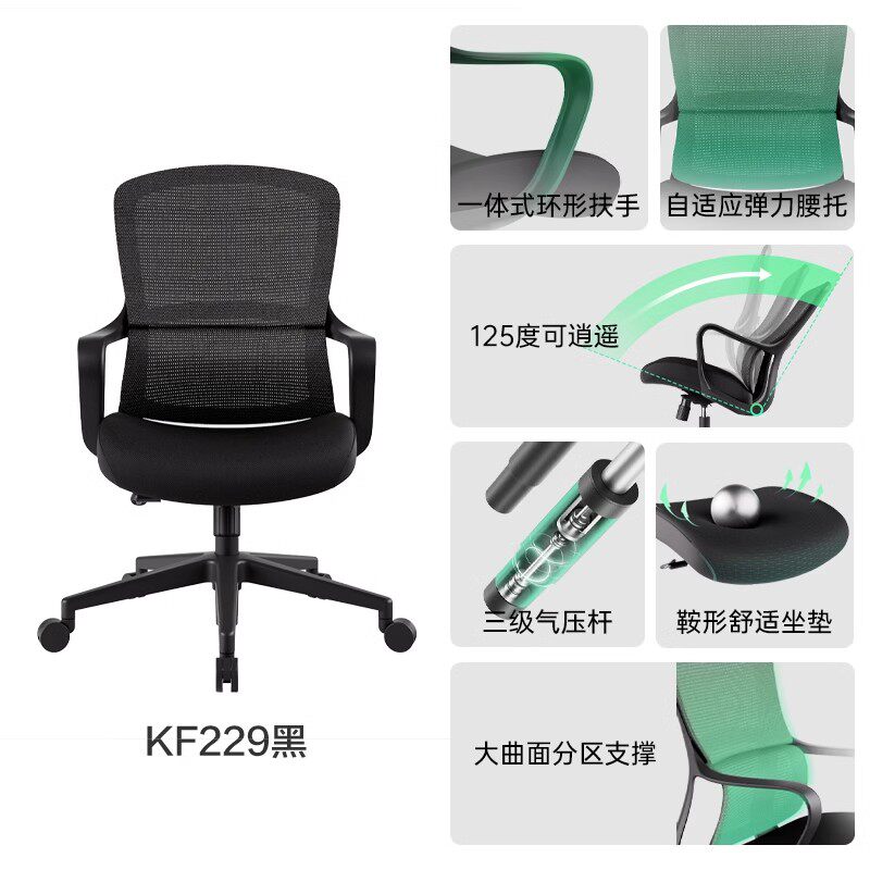 得力普乐士 KF243 人体工学电脑椅 KF243黑-3D分区腰靠-2D头枕-固定扶手
