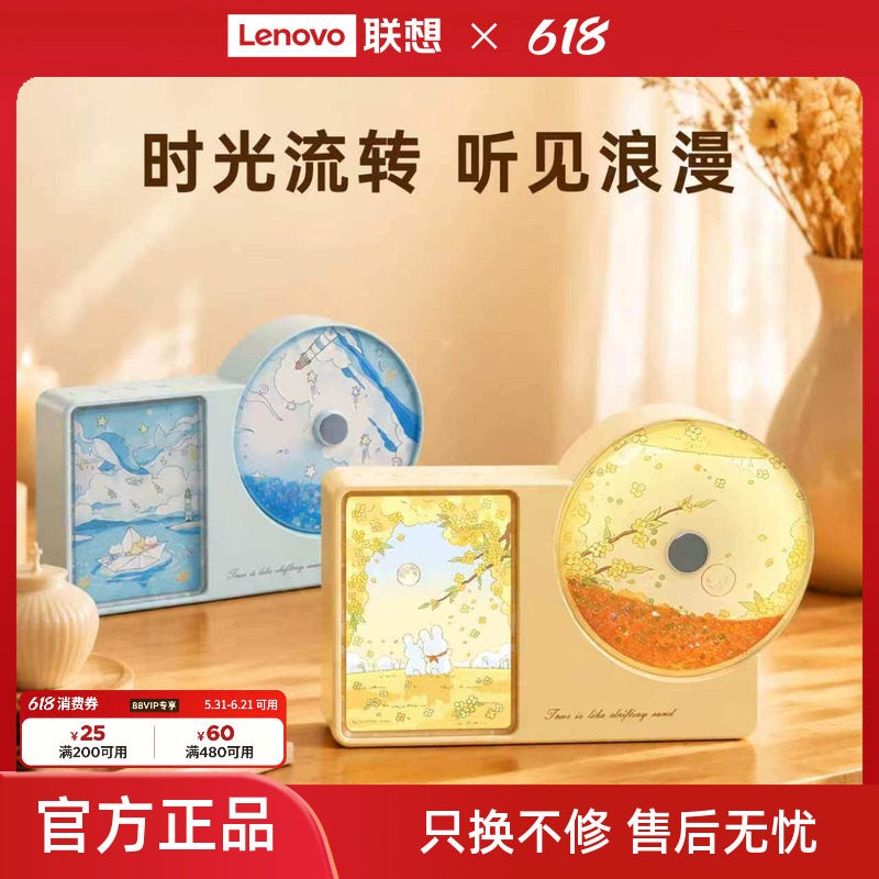 联想 生态品牌异能者音箱磁吸DIY无线便携音响蓝牙6.0送礼物新款
