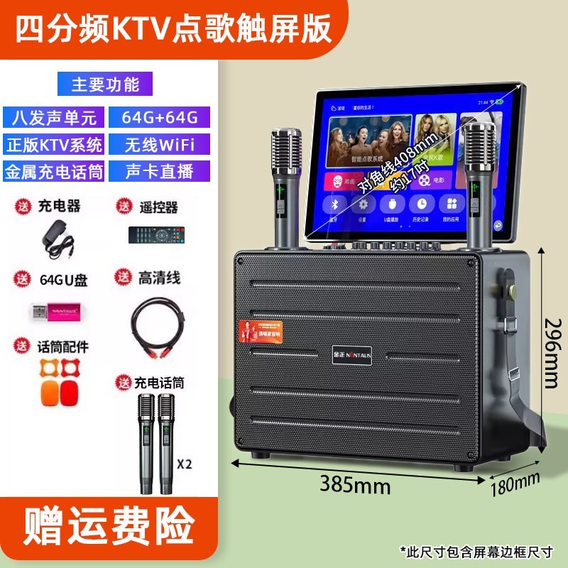 金正 新款广场舞音响带显示屏幕户外ktv点歌一体机蓝牙k歌音箱手机投屏