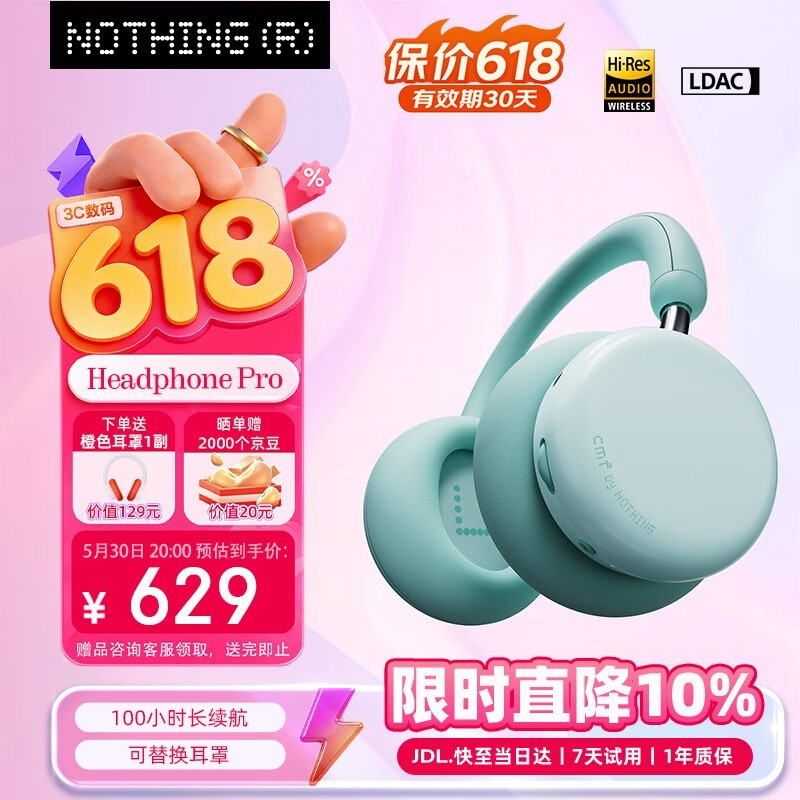 NOTHING浅绿降噪耳机568元
