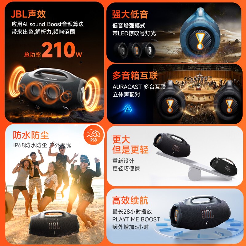 JBL 便携户外蓝牙音箱