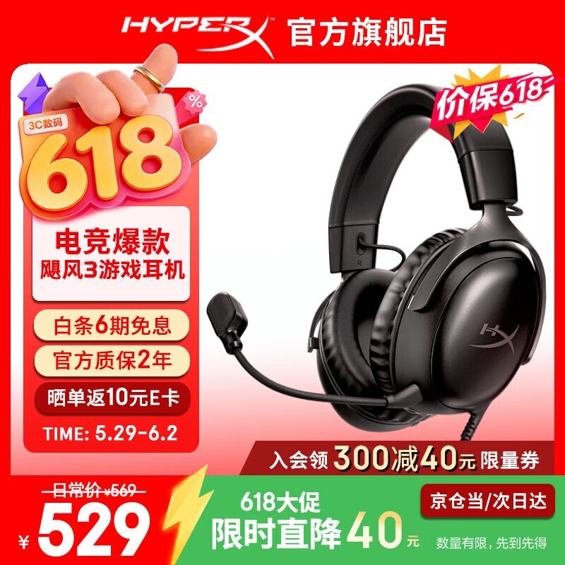 HYPERX쫷�3�����Żݣ����ֽ�489Ԫ