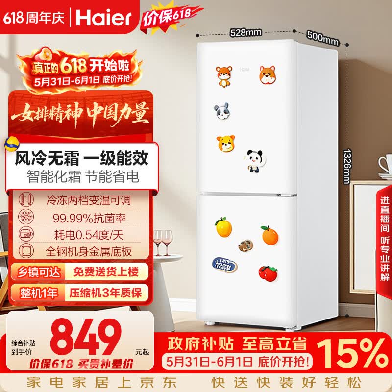 ����С��ܽ165L����˫�ű���