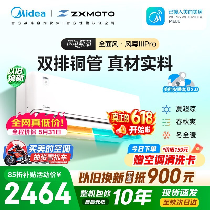 ���ķ�������Pro�յ�1.5ƥ