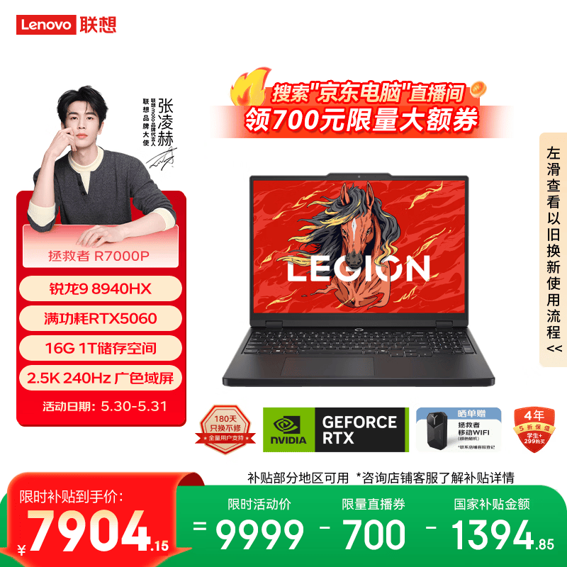 ���� ������R7000P 2025(����9 8940HX/16GB/1TB/RTX5060)