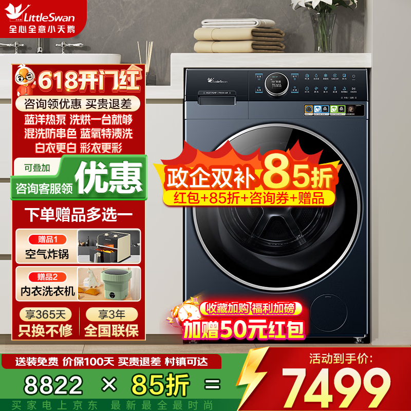 小天鹅本色TDH12K700洗烘一体机